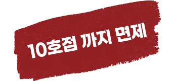 도장