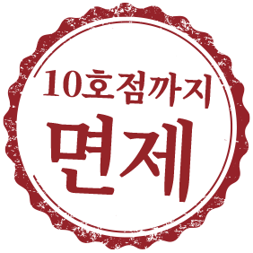 도장